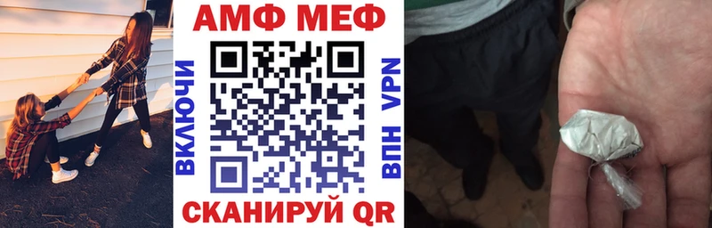 АМФ 97% Рубцовск