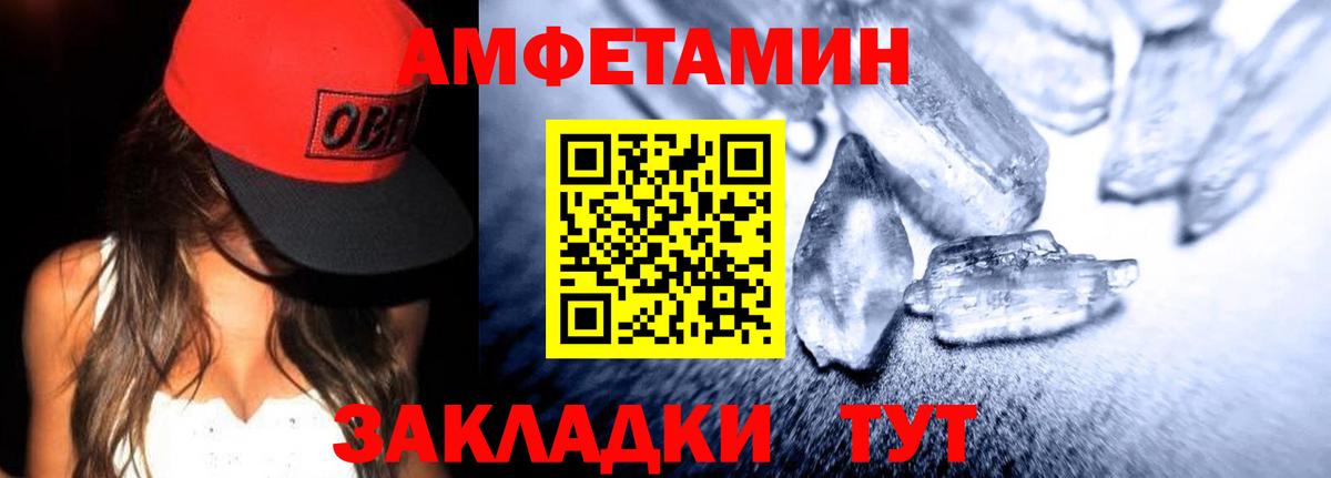 Amphetamine  даркнет телеграм  АМФЕТАМИН  Рубцовск  Вход с VPN  АМФЕТАМИН 97% 
