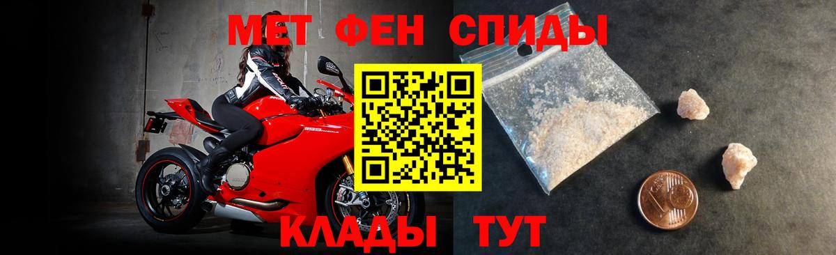 АМФЕТАМИН Розовый Рубцовск