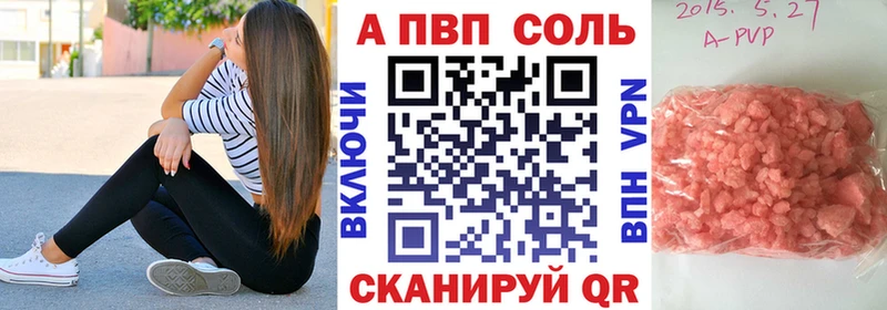 A-PVP крисы CK  Купить  Рубцовск 