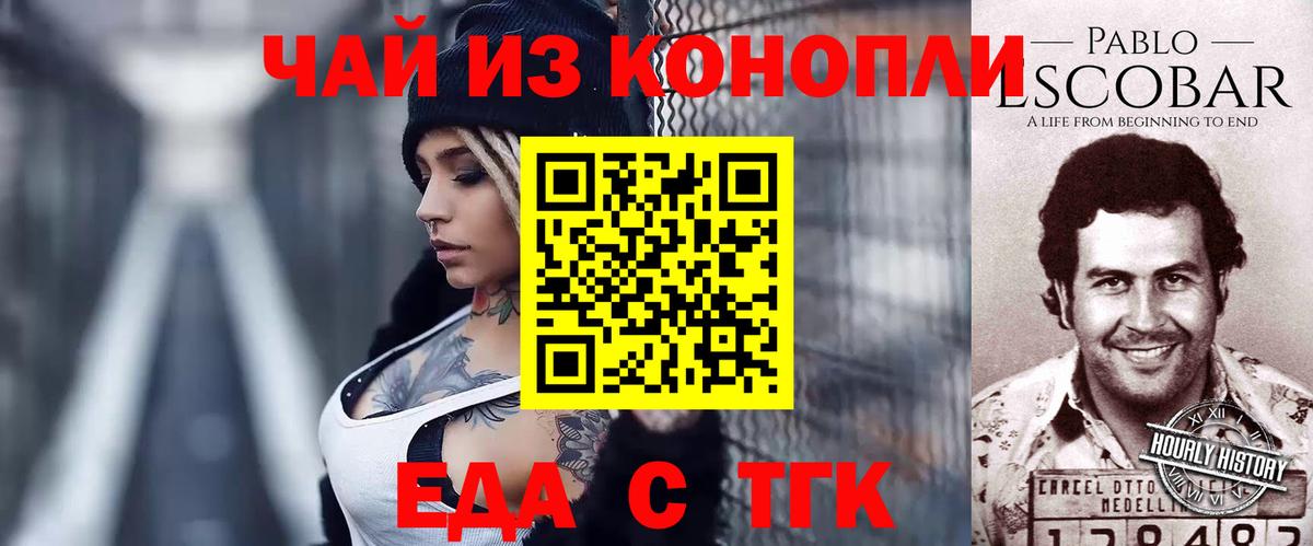 Cannafood марихуана  Рубцовск 