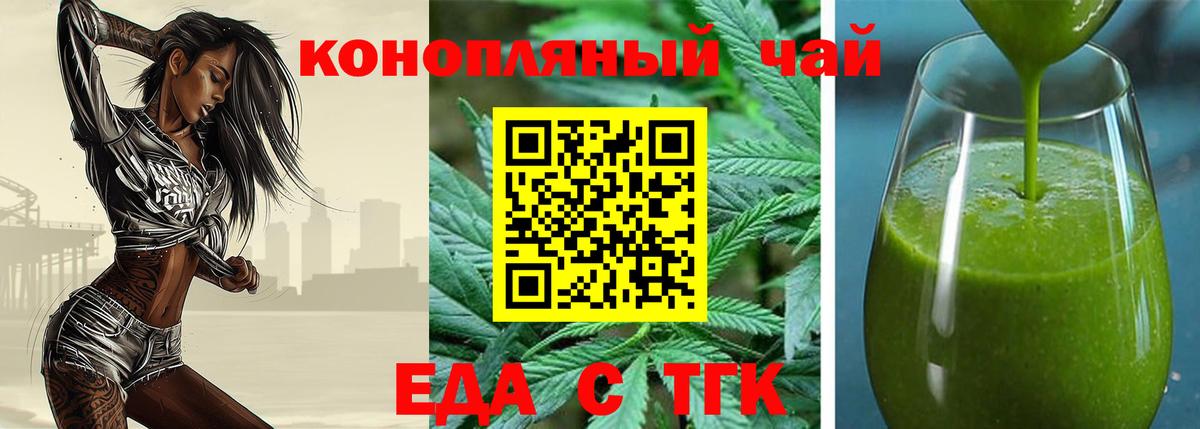 Cannafood конопля Рубцовск
