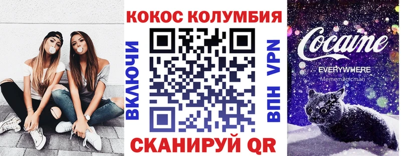 Cocaine Колумбийский  Купить где  Рубцовск 