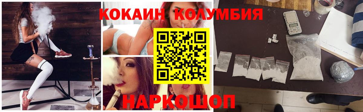 КОКАИН Колумбийский  Cocaine  даркнет сайт  Рубцовск 