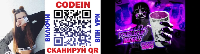 Купить где  Рубцовск  Codein напиток Lean (лин) 