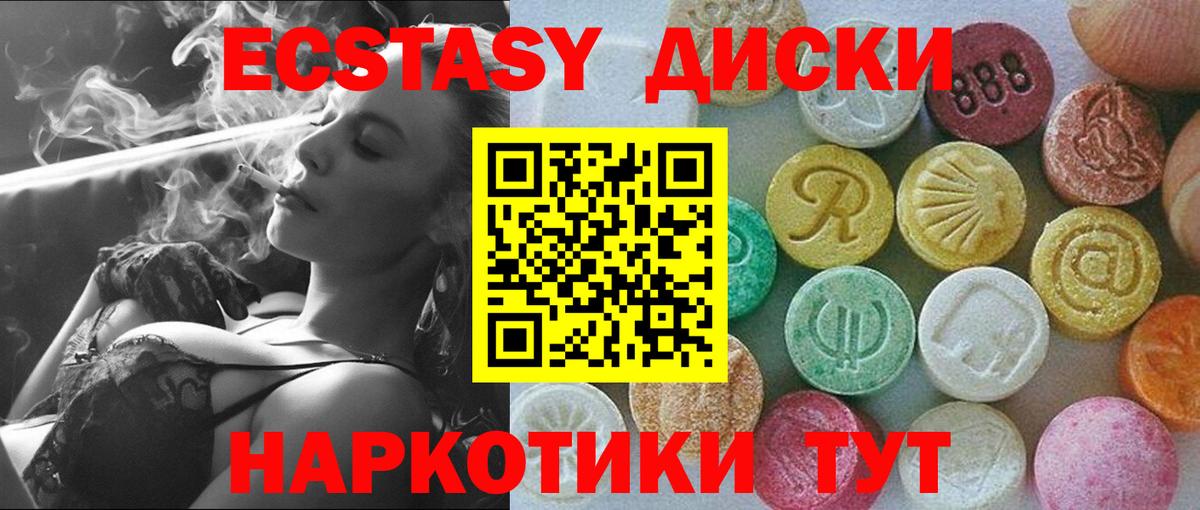 Экстази  Экстази louis Vuitton  Вход с VPN  Экстази 250 мг  Рубцовск 