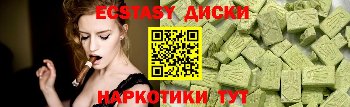 Ecstasy 280 MDMA Рубцовск
