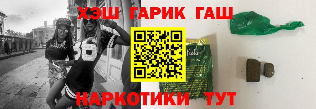 Гашиш AMNESIA HAZE  Рубцовск  дарнет шоп  Гашиш hashish  ГАШ 