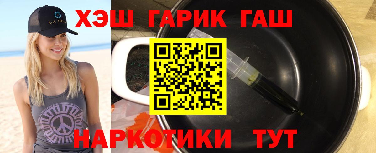 ГАШ гарик  ГАШ  Рубцовск  ГАШИШ индика сатива  Вход с VPN 