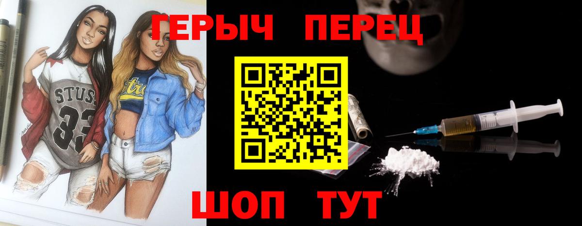 Героин белый Рубцовск