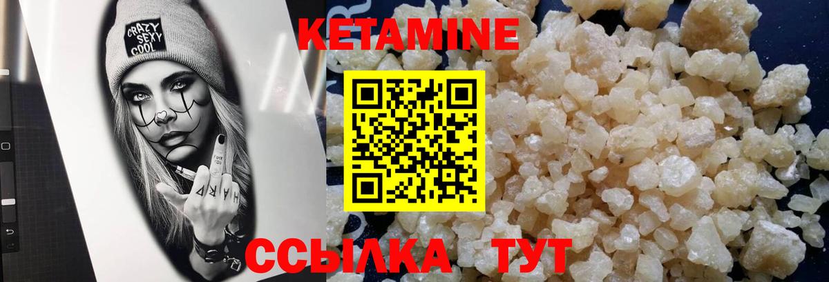 КЕТАМИН ketamine  мориарти клад  Рубцовск  Кетамин ketamine 