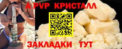 Альфа ПВП Гай