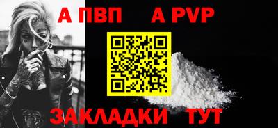 Альфа ПВП Гай