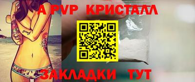 Альфа ПВП Гай