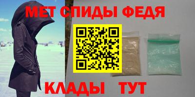 спиды Апшеронск