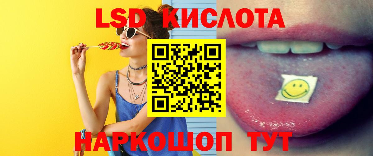 LSD-25 экстази ecstasy Рубцовск