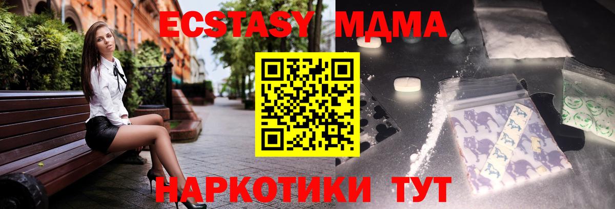 МДМА VHQ Рубцовск