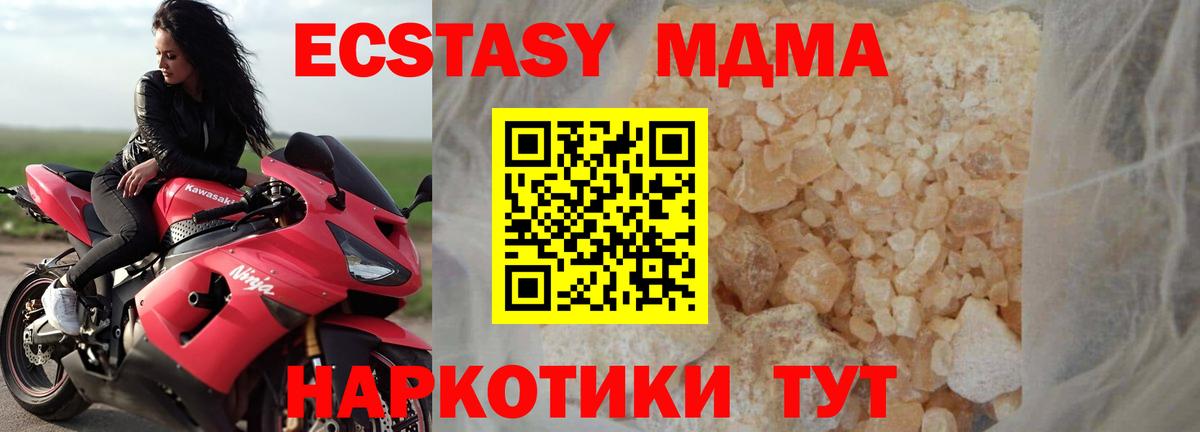 MDMA Molly  MDMA  Рубцовск  MDMA молли 