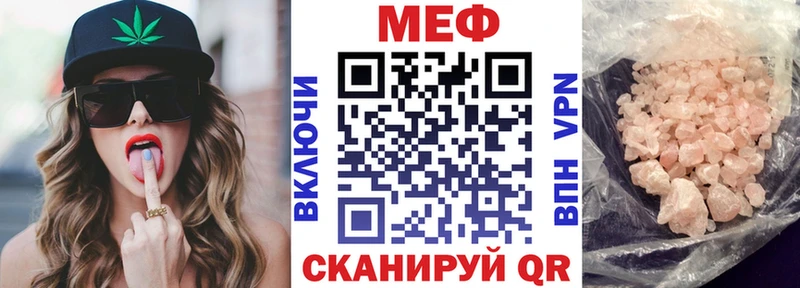 Купить закладки  Рубцовск  МЕФ 4 MMC 