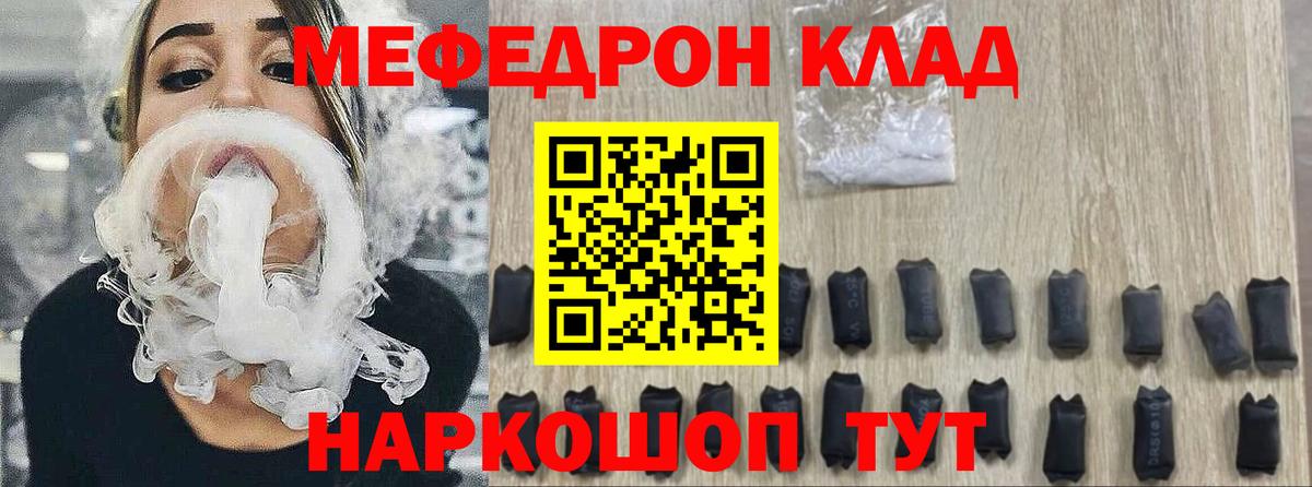 МЕФ Рубцовск