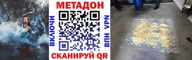 Купить  Рубцовск  МЕТАДОН methadone 