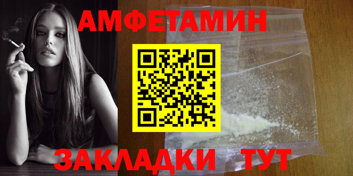 Метамфетамин винт Рубцовск