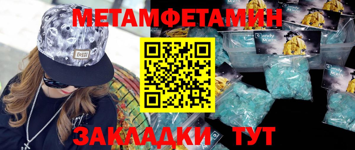 Первитин кристалл  Вход с VPN  Рубцовск  Первитин кристалл 