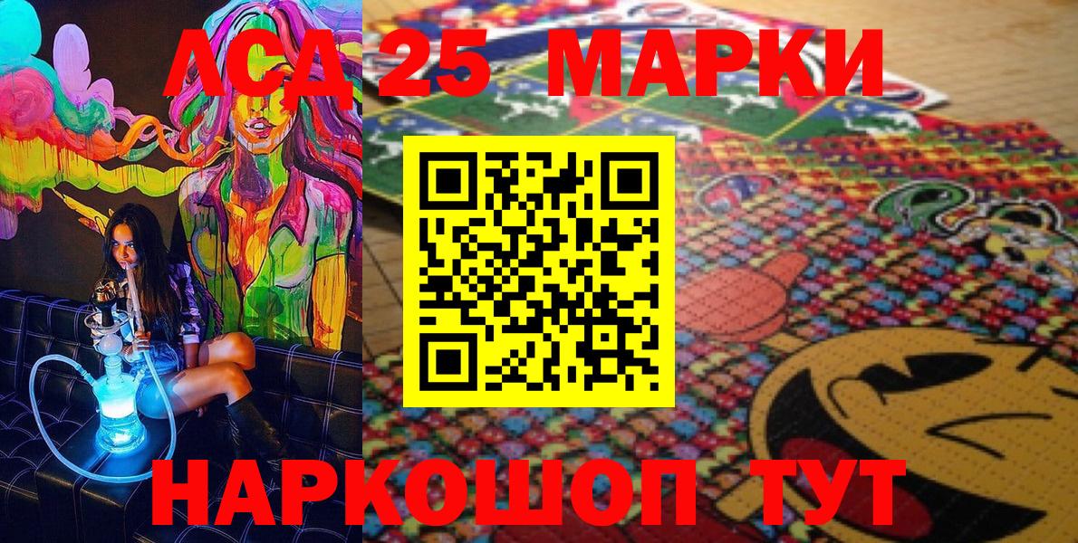 Наркотические марки 1500мкг  Рубцовск 