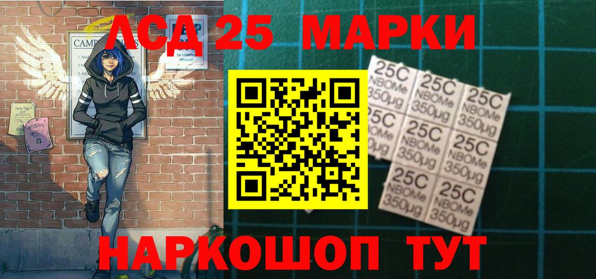 Наркотические марки 1,5мг  Наркотические марки 1,5мг  Рубцовск  Вход с VPN 