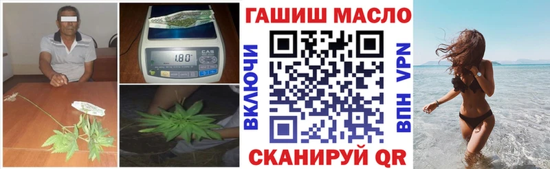 ТГК жижа  Купить закладки  Рубцовск 
