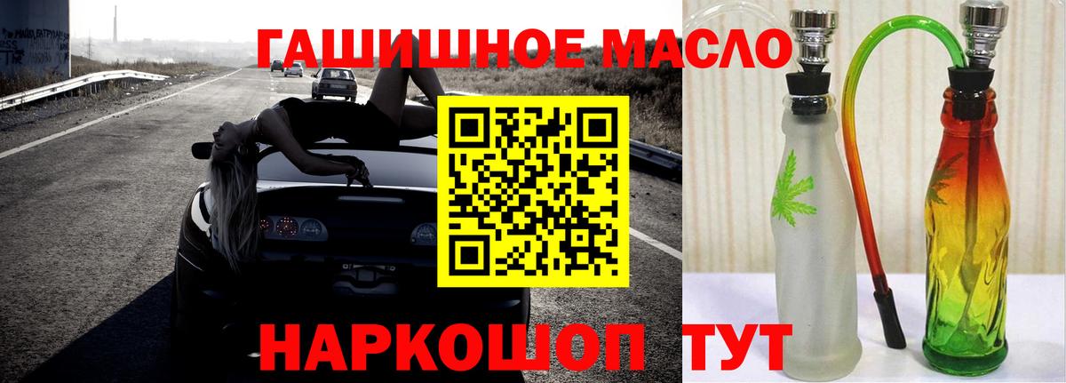 Дистиллят ТГК вейп с тгк Рубцовск