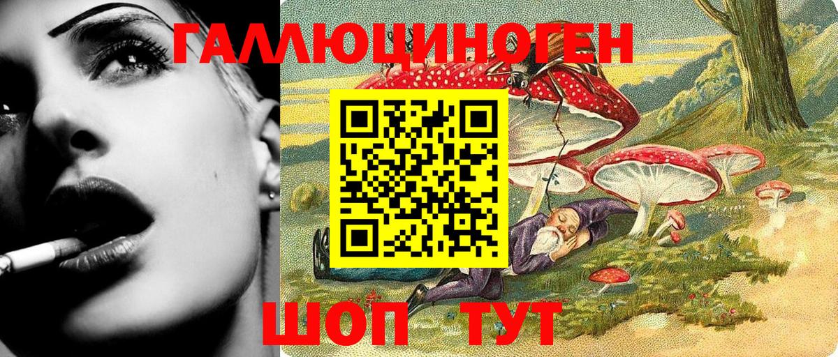 Галлюциногенные грибы MAGIC MUSHROOMS Рубцовск