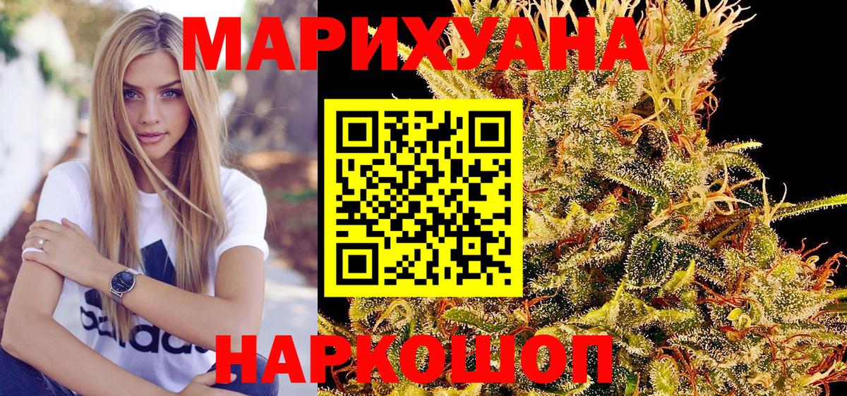 Рубцовск  Канабис тримм  МАРИХУАНА THC 21%  Вход с VPN 