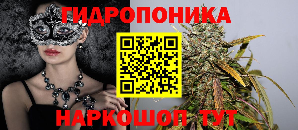 Канабис White Widow Рубцовск